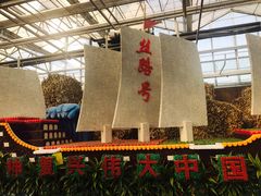 -兰陵国家农业公园