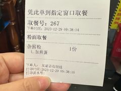 -易裕和·长沙米粉(友谊路店)
