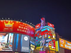 -黄兴南路步行商业街