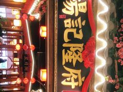 门面-杨记隆府(时代天街店)