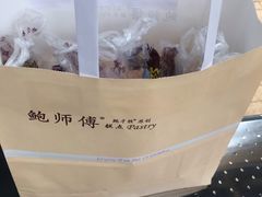 -鲍师傅糕点(江苏路店)