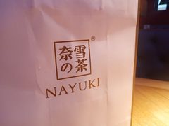 -奈雪的茶(青岛卓悦里INTOWN店)