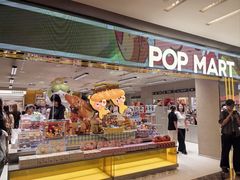 -泡泡玛特POPMART(蓝色港湾店)