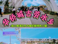 -江门古劳水乡旅游区