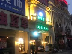 -阿布都新疆音乐美食城(长湖路店)