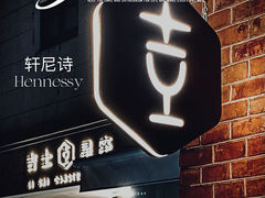 -吉士·星座 JISHI CONSTELLATION(新天地店)