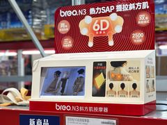 -山姆会员商店(亦庄创意生活广场店)