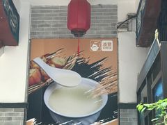 门面-冰泉豆浆馆(白云山总店)