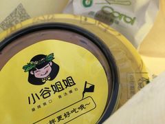 -小谷姐姐麻辣拌·麻辣烫(北辰店)
