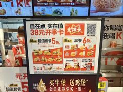 -肯德基(珠峰店)