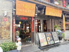 -尽善百年古院餐厅(王家老宅店)