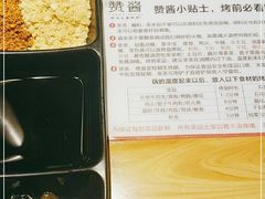 -赞酱川式烤肉(蜀都万达店)
