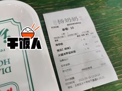 -姚知味鲜肉椒香饼(大十字店)