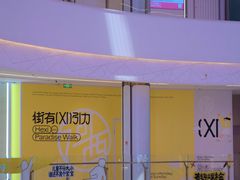 -龙湖南京河西天街