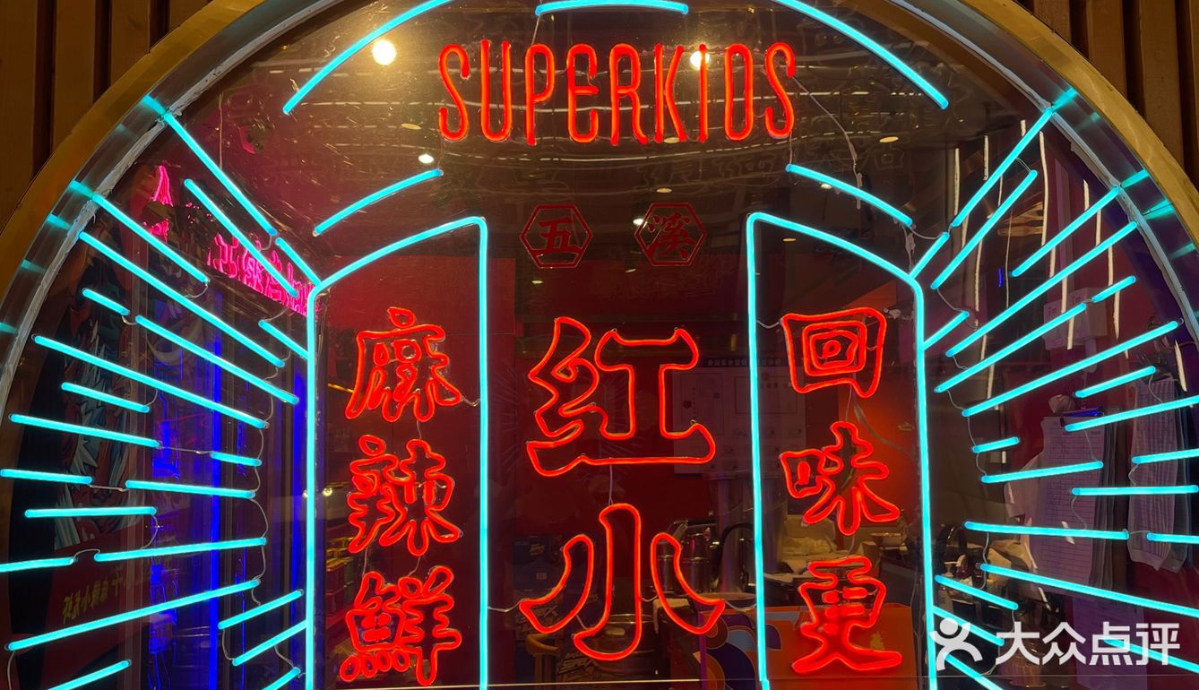 广州探店 | 时代广场 | 超大份牛蛙🐸火锅