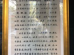 -到家尝北京菜(西坝河店)