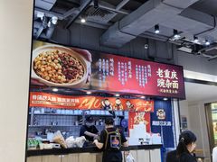 -魔都三兄弟酸辣粉·蘸卤炸串(虹桥万科店)