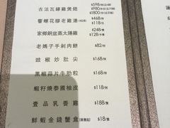 菜单-陶陶居海鲜酒家(新马路店)