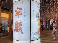 -Sushi Hanzo半藏(天环广场店)