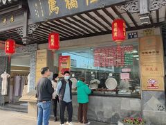 -陆稿荐观前街店