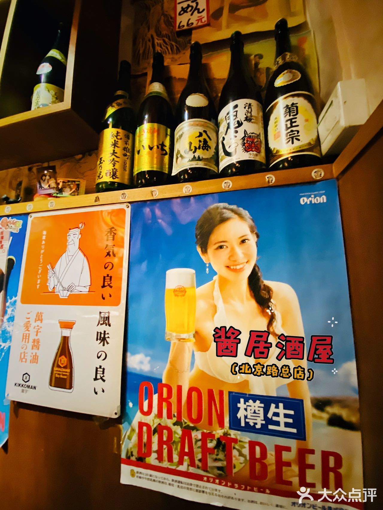 假装在“日”🇯🇵☞氛围感满满の居酒屋！