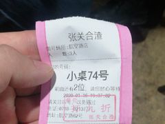 -张关合渣(航空大道店)