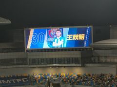 -泰达足球场
