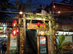 门面-良昌老味·海南老字号