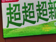 -海底捞火锅(河东万达广场店)