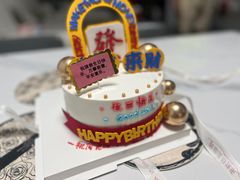 -童话王子·生日蛋糕(中山店)