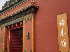 -故宫钟表馆
