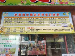-水果湖儿童公园