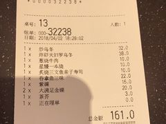 账单-元气寿司(东方宝泰店)