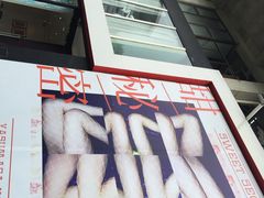 iphone_upload_pic-华氏画廊