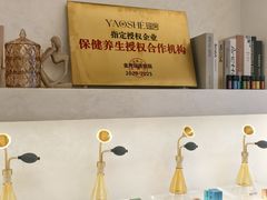 -瑶舍头疗·瑶浴·芳香热石SPA(五洲国际店)
