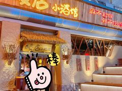 门面-破三川·新川菜(静安大融城店)