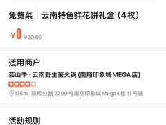 -芸山季·云南山珍菌火锅(南翔印象城MEGA店)