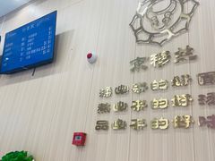 -京穆兰兰州牛肉面·清真(盛龙广场店)