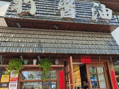 -打酱油·非遗淮扬菜(瘦西湖梅岭老店)