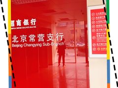 -招商银行(北京常营支行)