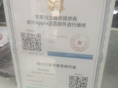 -苹果维修服务商(仁和苑店)