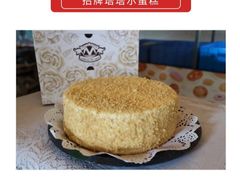 -玛尔哈巴·塔塔尔糕点(华侨小区店)