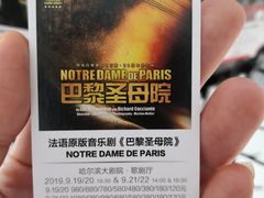 -哈尔滨大剧院