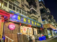 -旺角小渔村(二马路店)