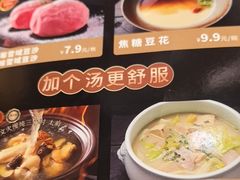 -金掌勺·锅包肉(双榆树店)