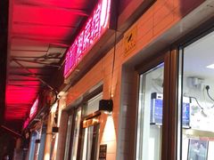 -新新湘菜馆(新中街二条店)