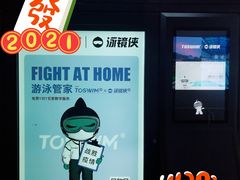 -清华大学-陈明游泳馆