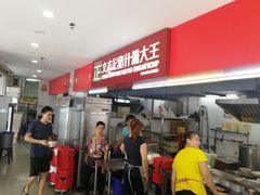 -正正文志记猪什汤