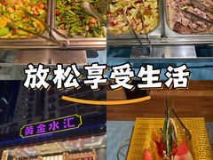 -黄金水汇·美食(文锦渡店)