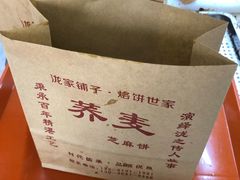 -香糯炎荞饼王(解放碑店)
